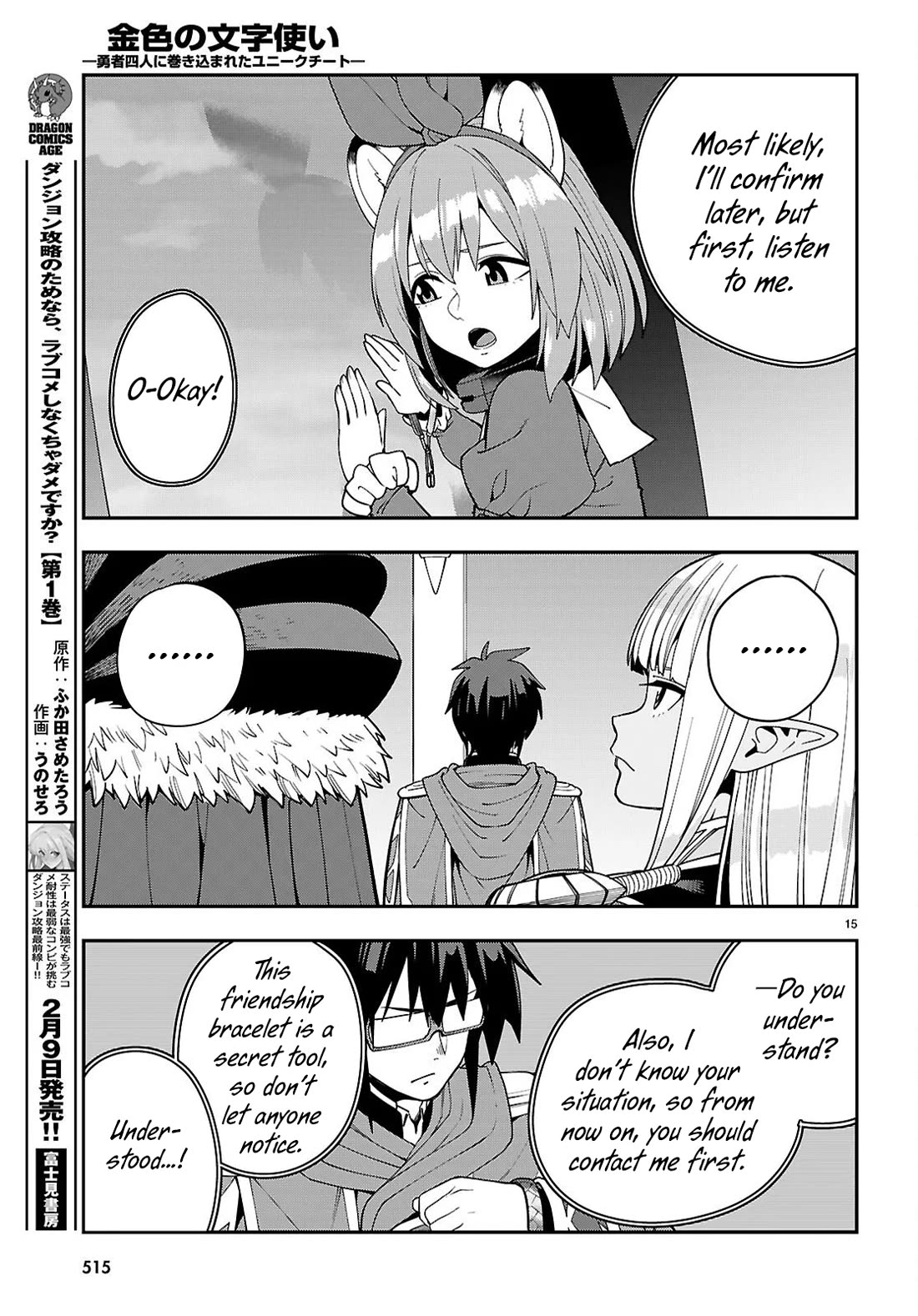 Konjiki no Moji Tsukai - Yuusha Yonin ni Makikomareta Unique Cheat Chapter 126 page 16 - Chapter 126