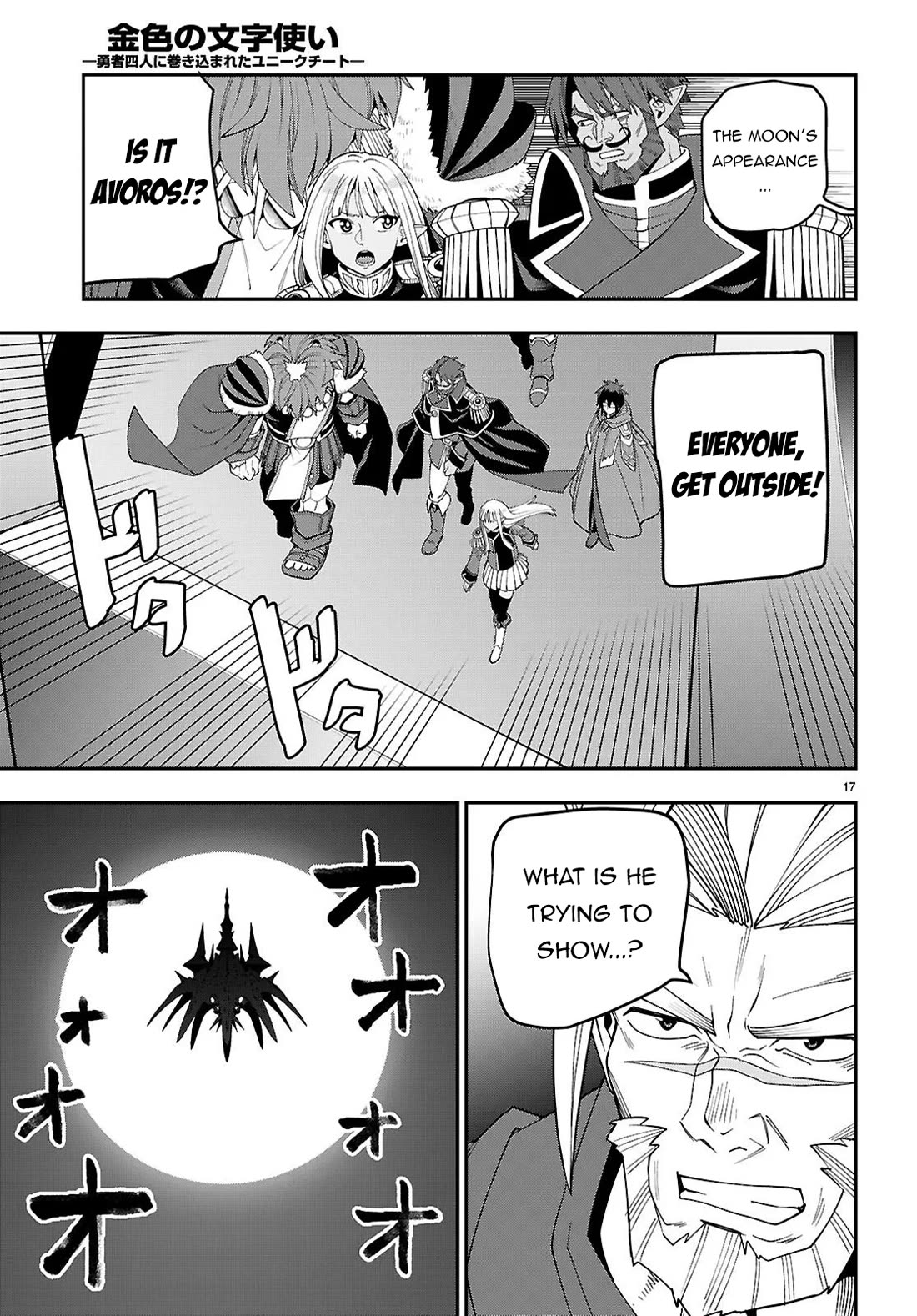 Konjiki no Moji Tsukai - Yuusha Yonin ni Makikomareta Unique Cheat Chapter 126 page 18 - Chapter 126