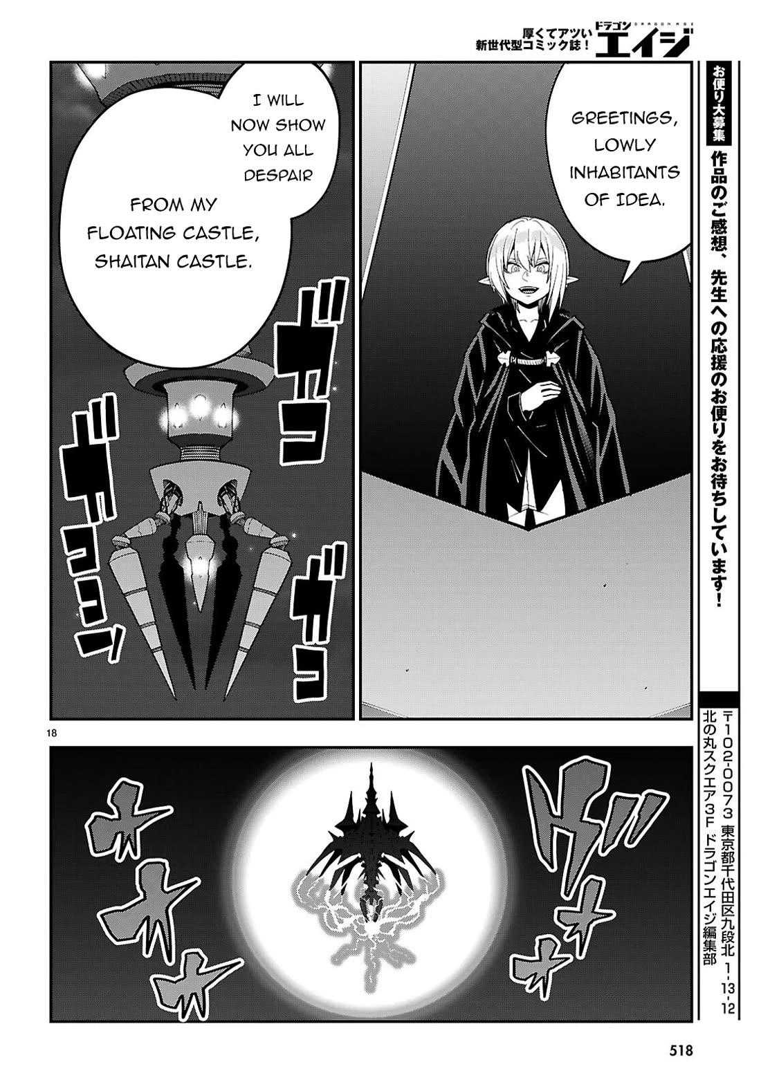 Konjiki no Moji Tsukai - Yuusha Yonin ni Makikomareta Unique Cheat Chapter 126 page 19 - Chapter 126