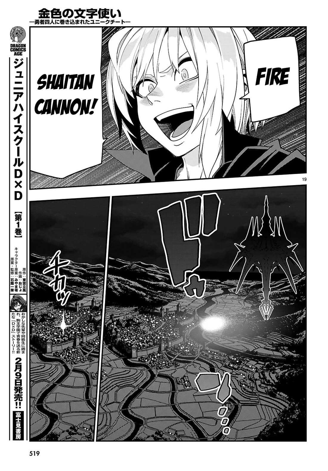 Konjiki no Moji Tsukai - Yuusha Yonin ni Makikomareta Unique Cheat Chapter 126 page 20 - Chapter 126