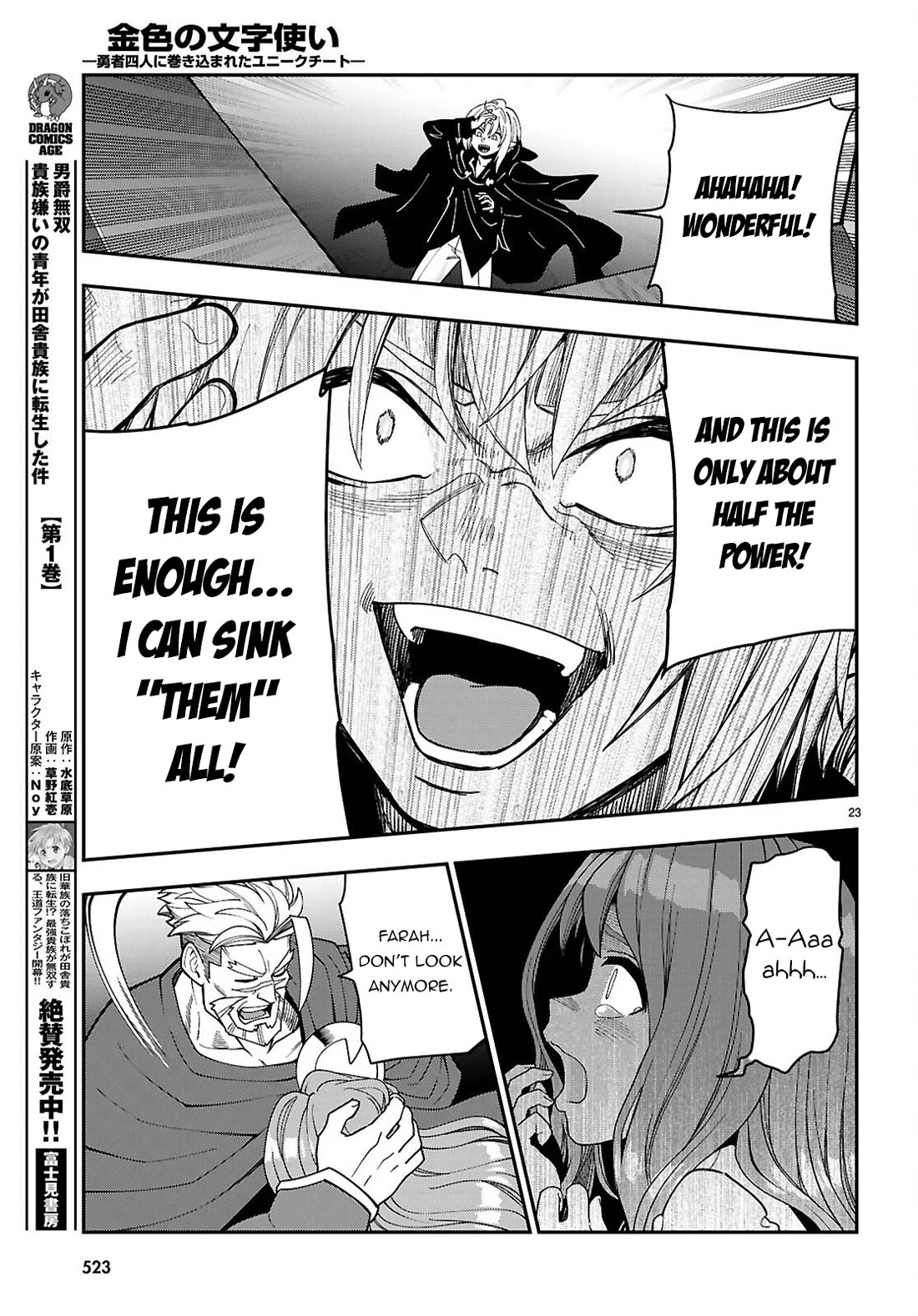Konjiki no Moji Tsukai - Yuusha Yonin ni Makikomareta Unique Cheat Chapter 126 page 23 - Chapter 126