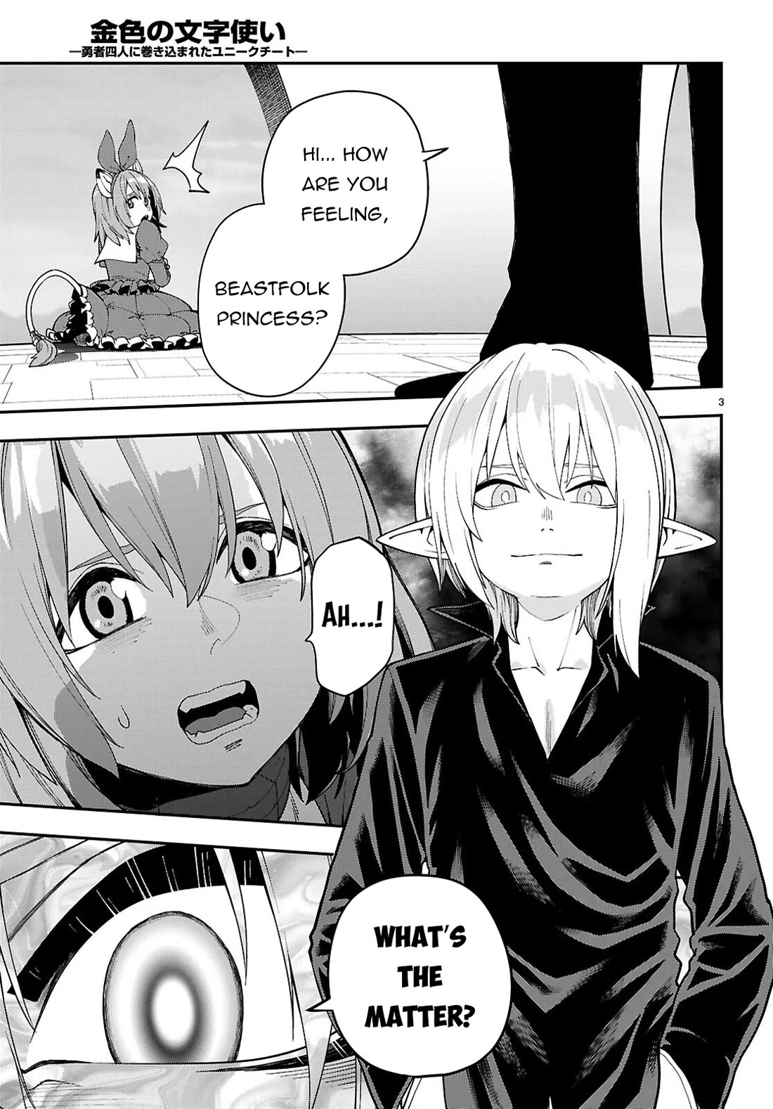 Konjiki no Moji Tsukai - Yuusha Yonin ni Makikomareta Unique Cheat Chapter 126 page 4 - Chapter 126