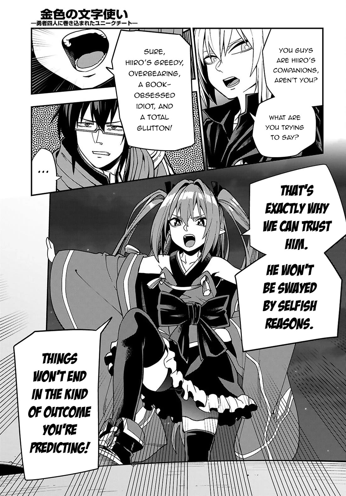 Konjiki no Moji Tsukai - Yuusha Yonin ni Makikomareta Unique Cheat Chapter 127 page 12 - Chapter 127