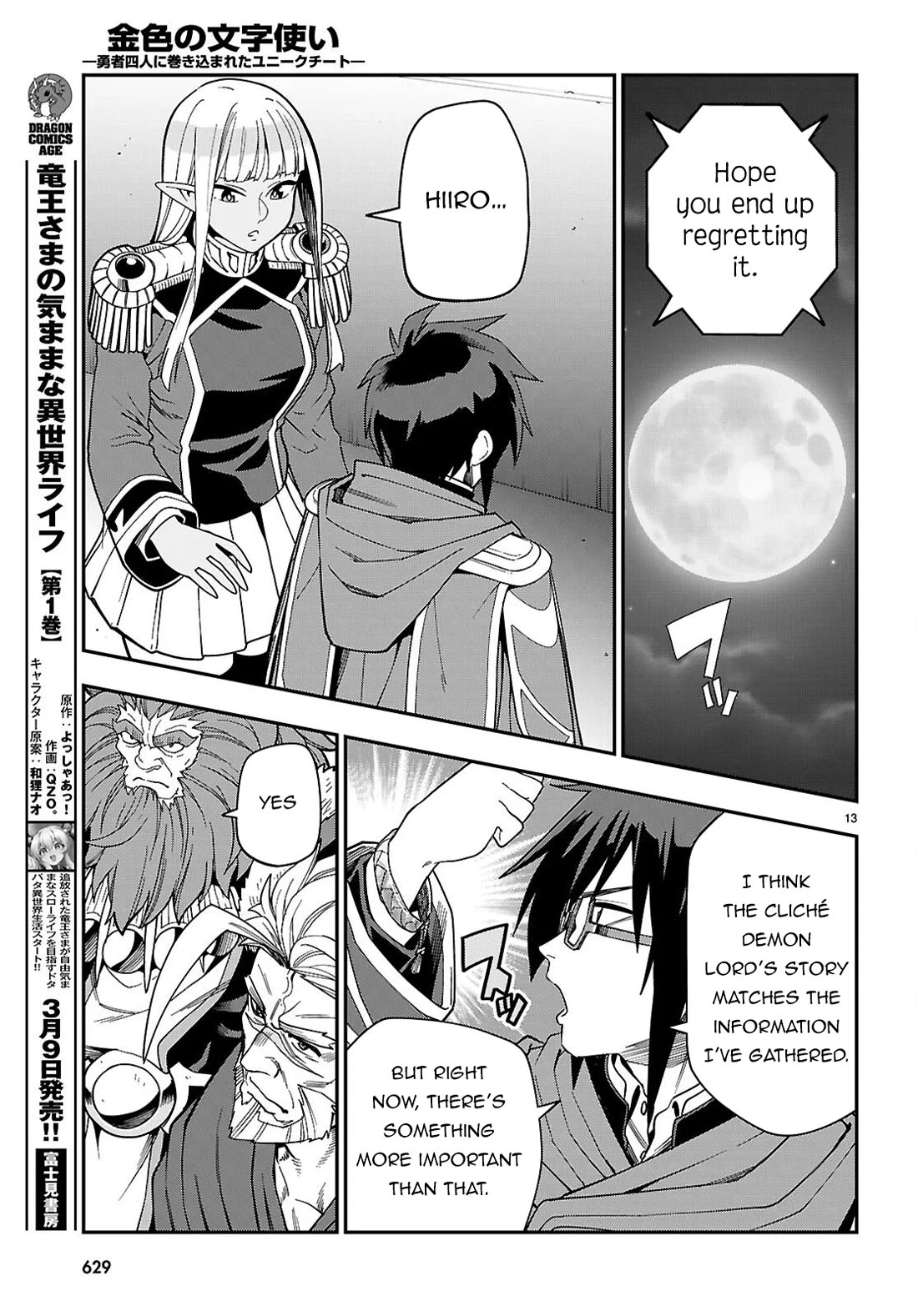 Konjiki no Moji Tsukai - Yuusha Yonin ni Makikomareta Unique Cheat Chapter 127 page 14 - Chapter 127