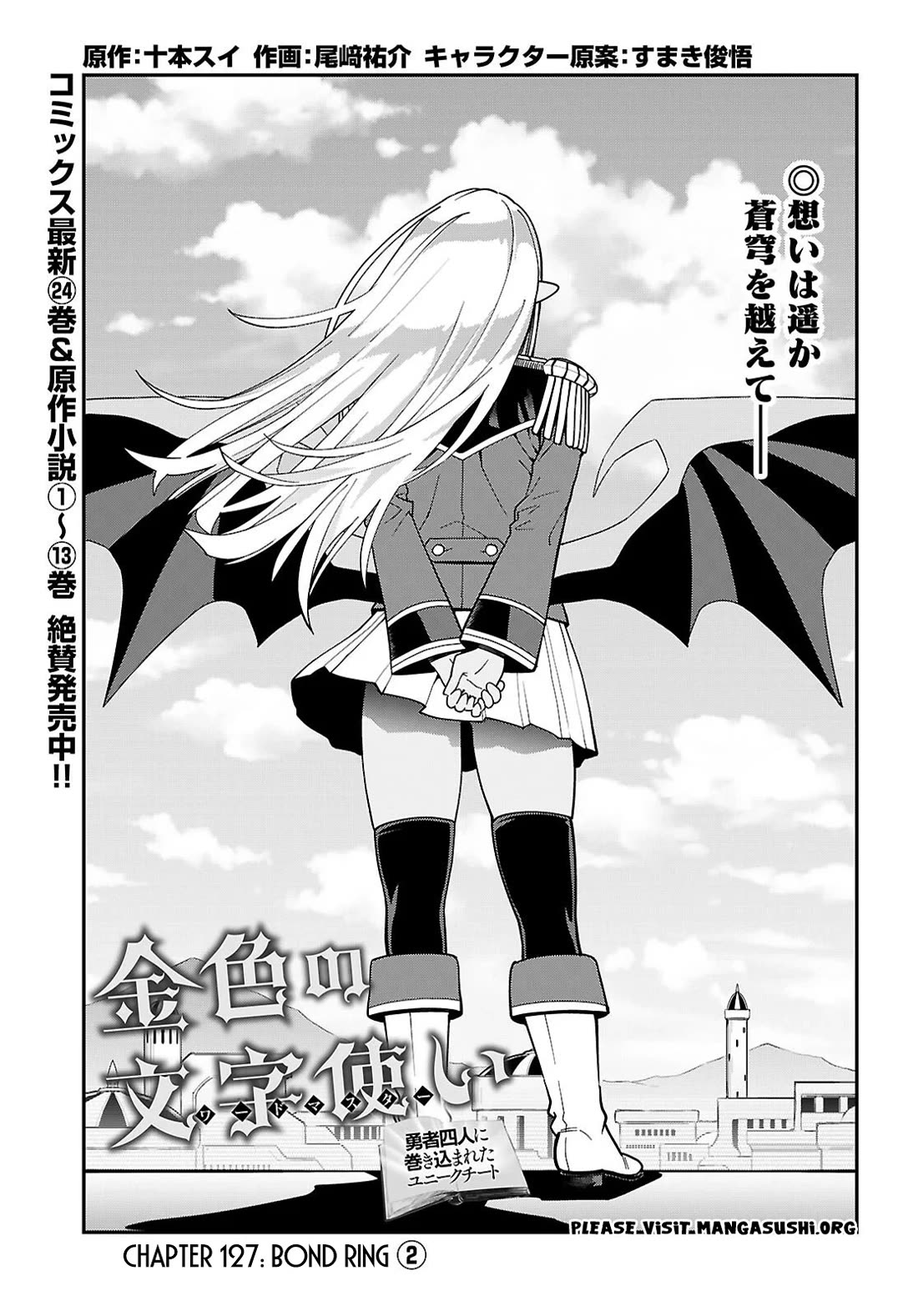 Konjiki no Moji Tsukai - Yuusha Yonin ni Makikomareta Unique Cheat Chapter 127 page 2 - Chapter 127