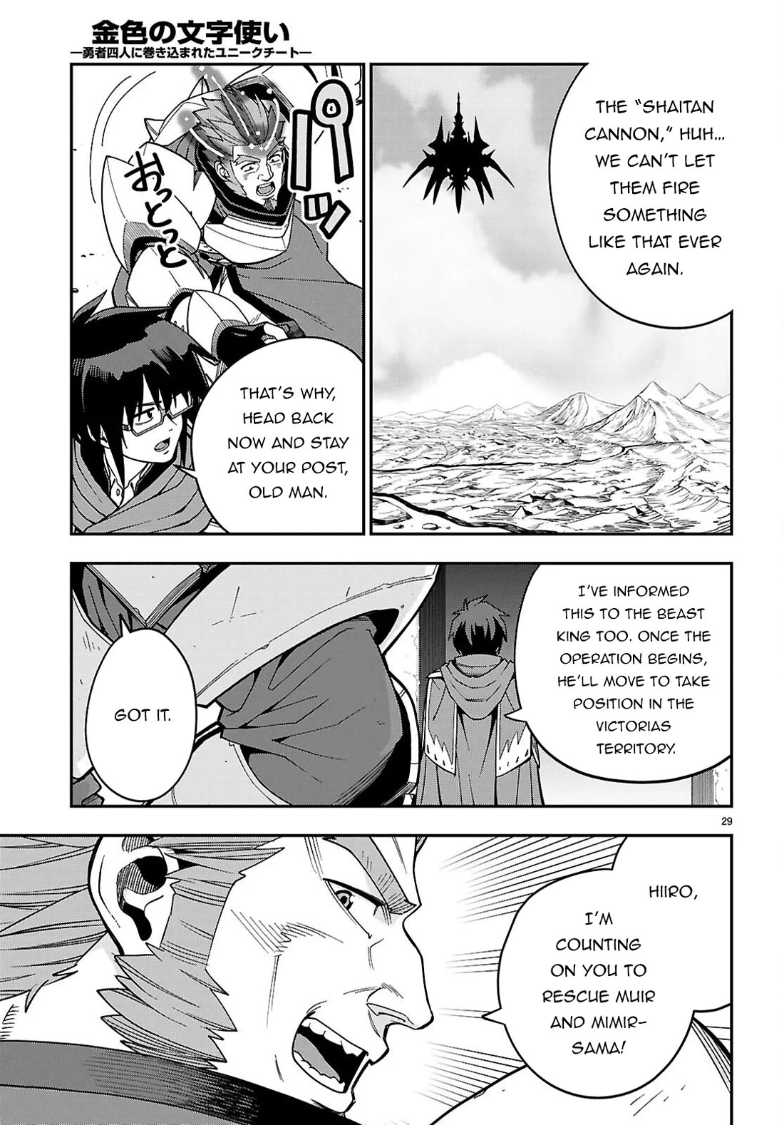 Konjiki no Moji Tsukai - Yuusha Yonin ni Makikomareta Unique Cheat Chapter 127 page 29 - Chapter 127