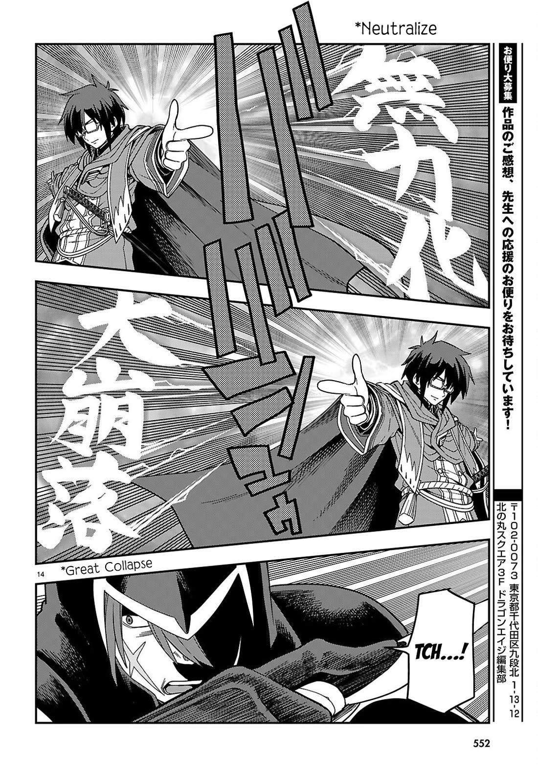 Konjiki no Moji Tsukai - Yuusha Yonin ni Makikomareta Unique Cheat Chapter 128 page 14 - Chapter 128