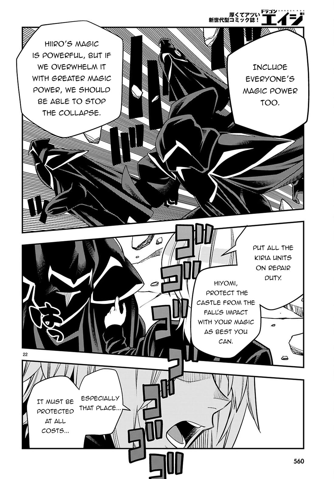 Konjiki no Moji Tsukai - Yuusha Yonin ni Makikomareta Unique Cheat Chapter 128 page 22 - Chapter 128