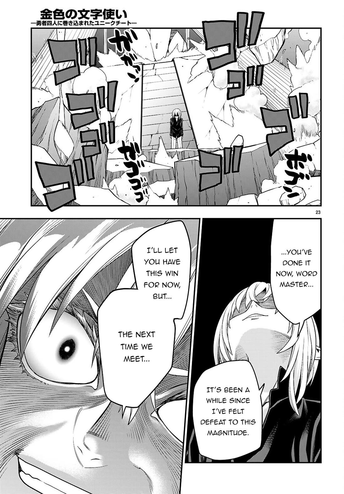 Konjiki no Moji Tsukai - Yuusha Yonin ni Makikomareta Unique Cheat Chapter 128 page 23 - Chapter 128
