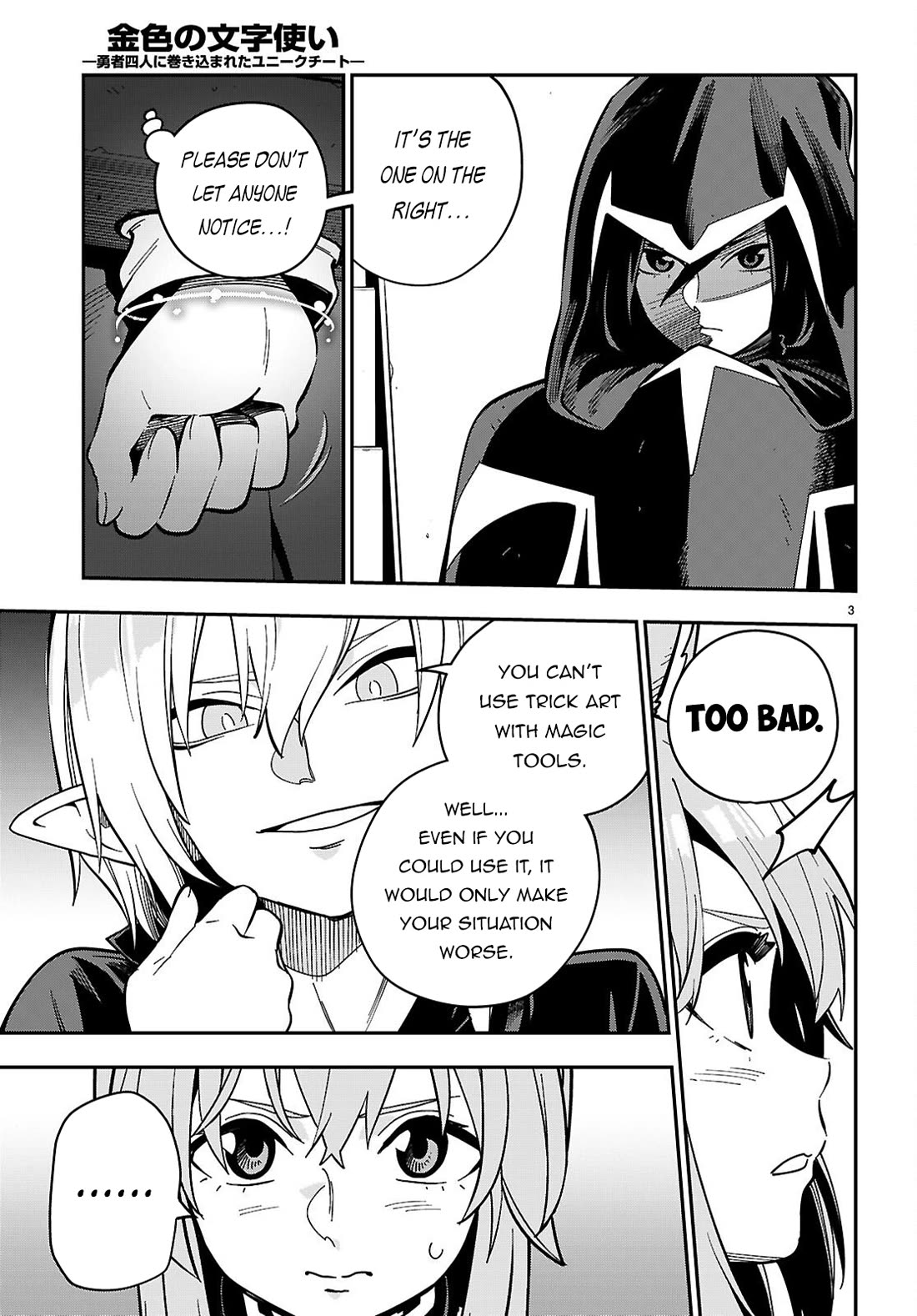 Konjiki no Moji Tsukai - Yuusha Yonin ni Makikomareta Unique Cheat Chapter 128 page 4 - Chapter 128