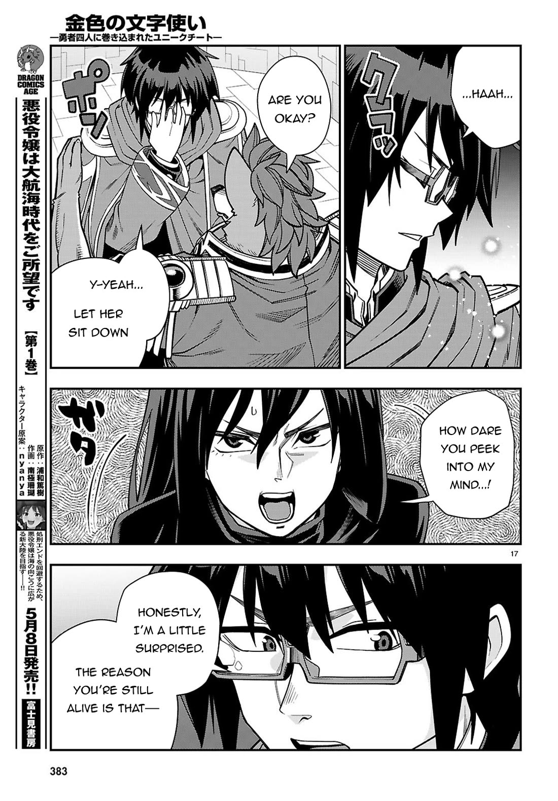 Konjiki no Moji Tsukai - Yuusha Yonin ni Makikomareta Unique Cheat Chapter 129 page 18 - Chapter 129