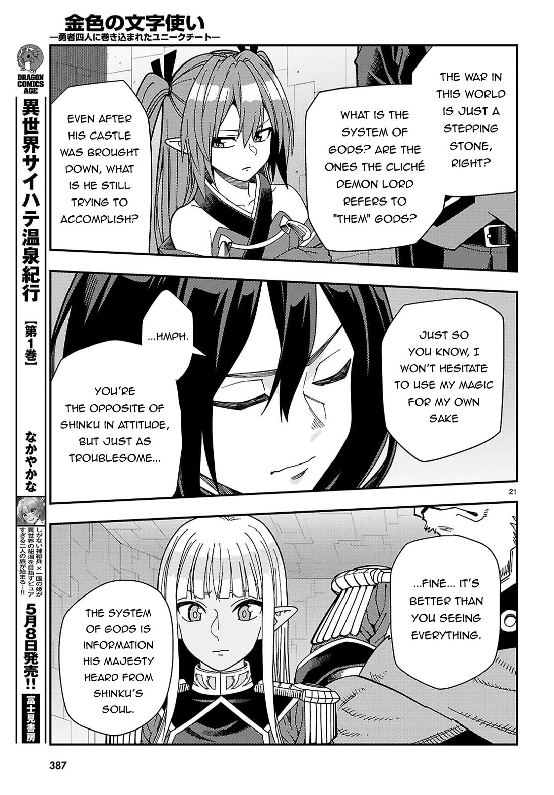 Konjiki no Moji Tsukai - Yuusha Yonin ni Makikomareta Unique Cheat Chapter 129 page 22 - Chapter 129