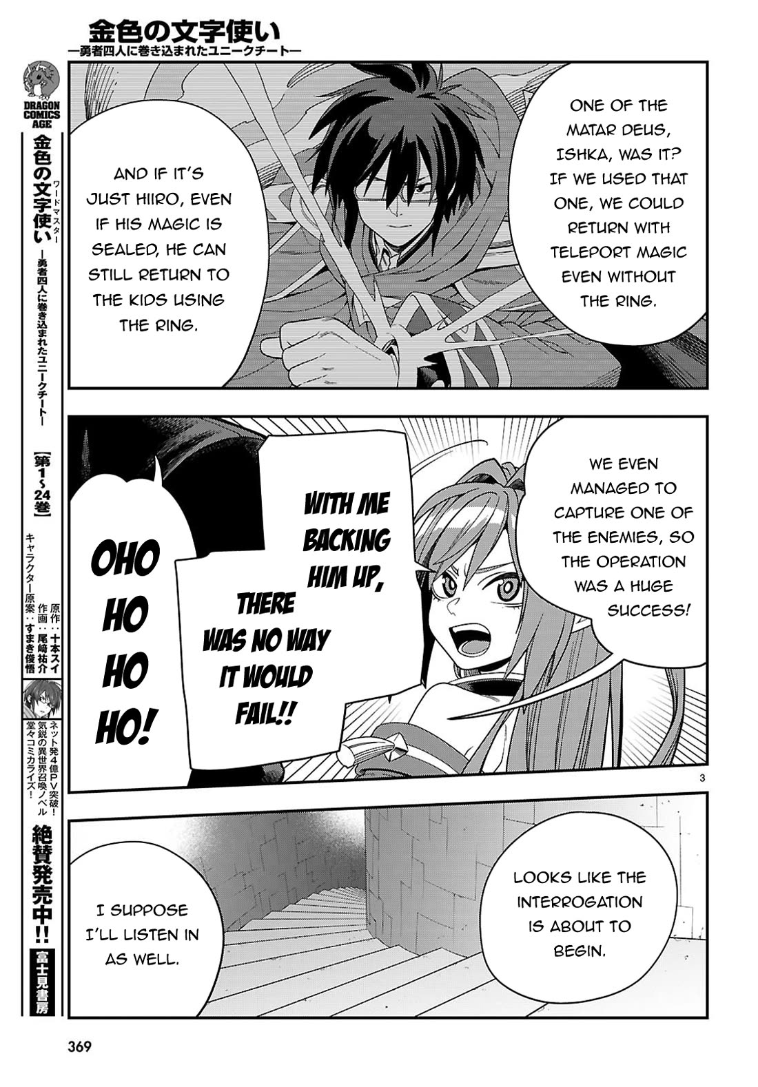 Konjiki no Moji Tsukai - Yuusha Yonin ni Makikomareta Unique Cheat Chapter 129 page 4 - Chapter 129