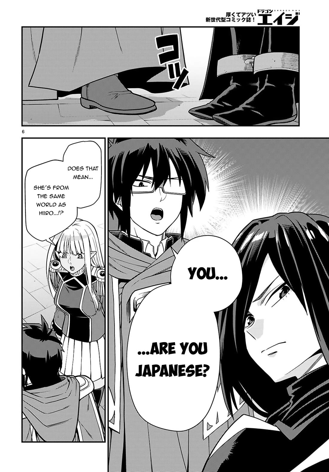 Konjiki no Moji Tsukai - Yuusha Yonin ni Makikomareta Unique Cheat Chapter 129 page 7 - Chapter 129