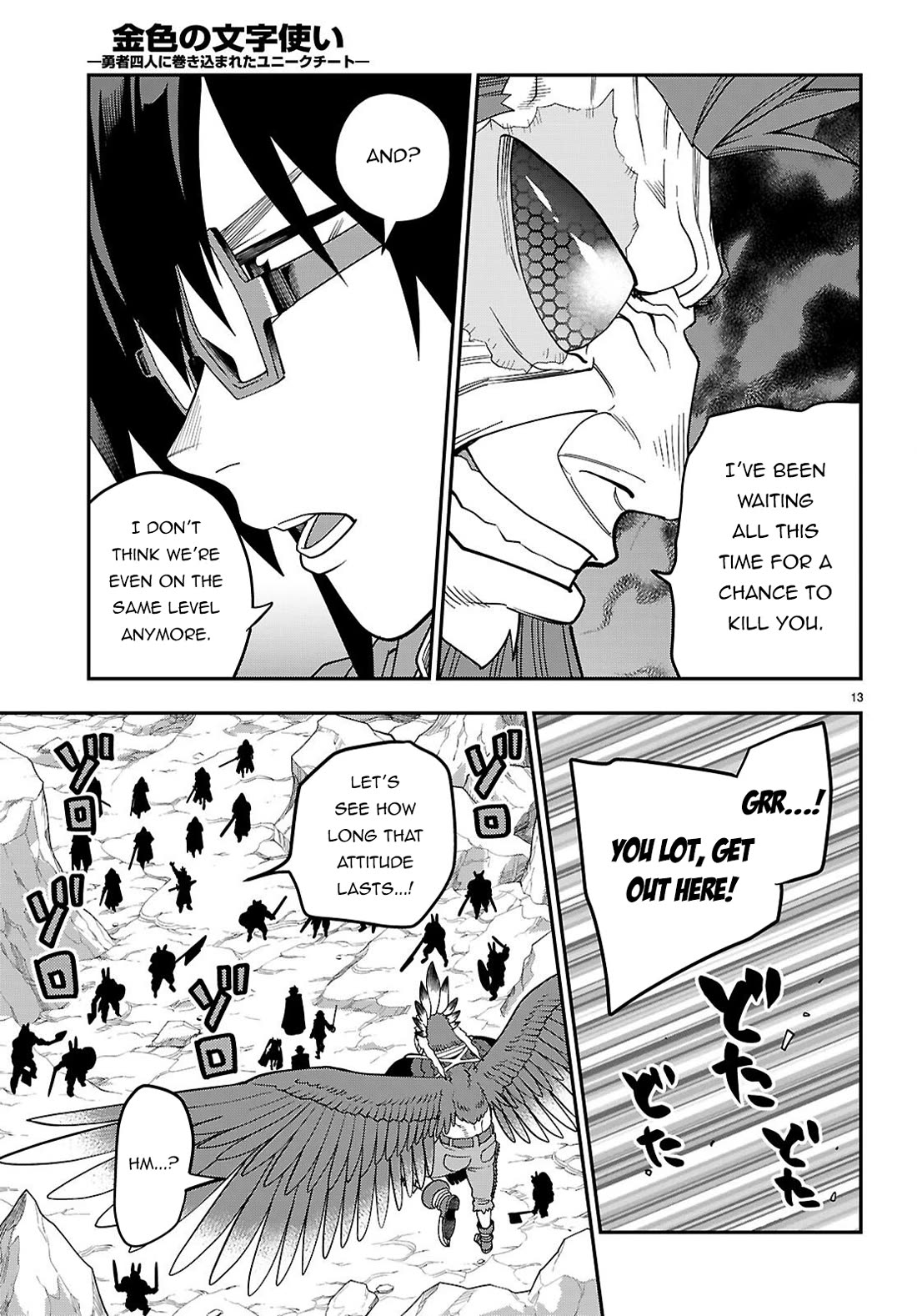 Konjiki no Moji Tsukai - Yuusha Yonin ni Makikomareta Unique Cheat Chapter 130 page 13 - Chapter 130