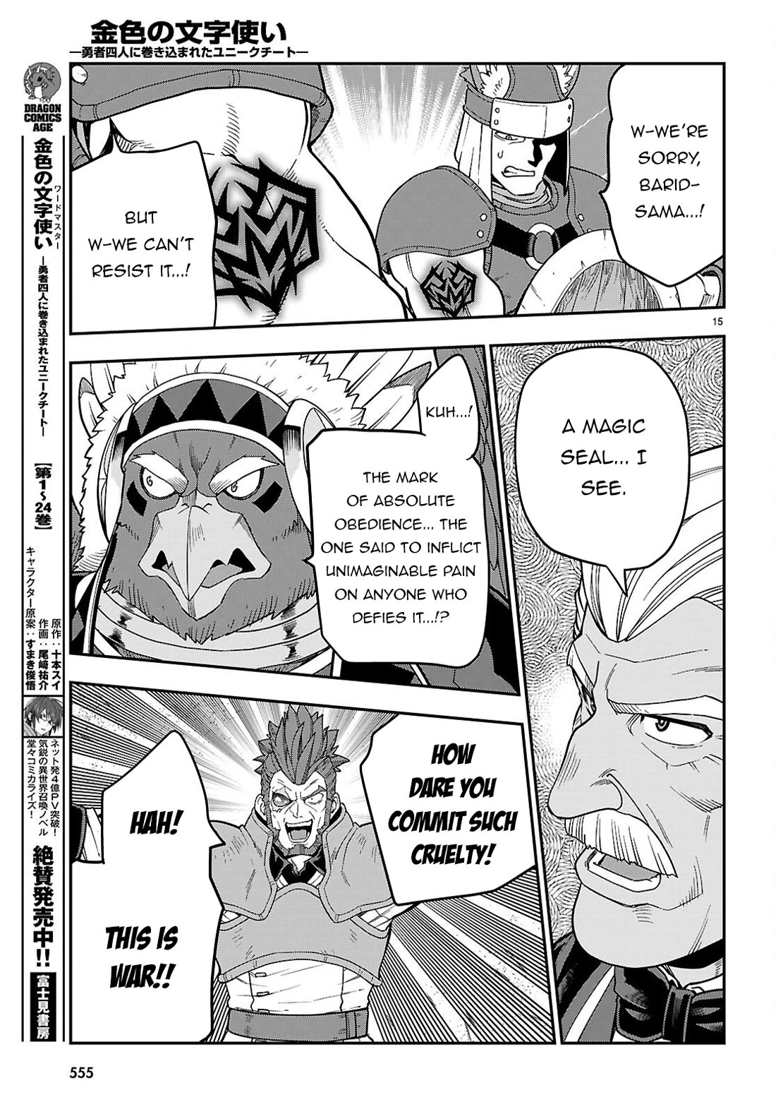 Konjiki no Moji Tsukai - Yuusha Yonin ni Makikomareta Unique Cheat Chapter 130 page 15 - Chapter 130
