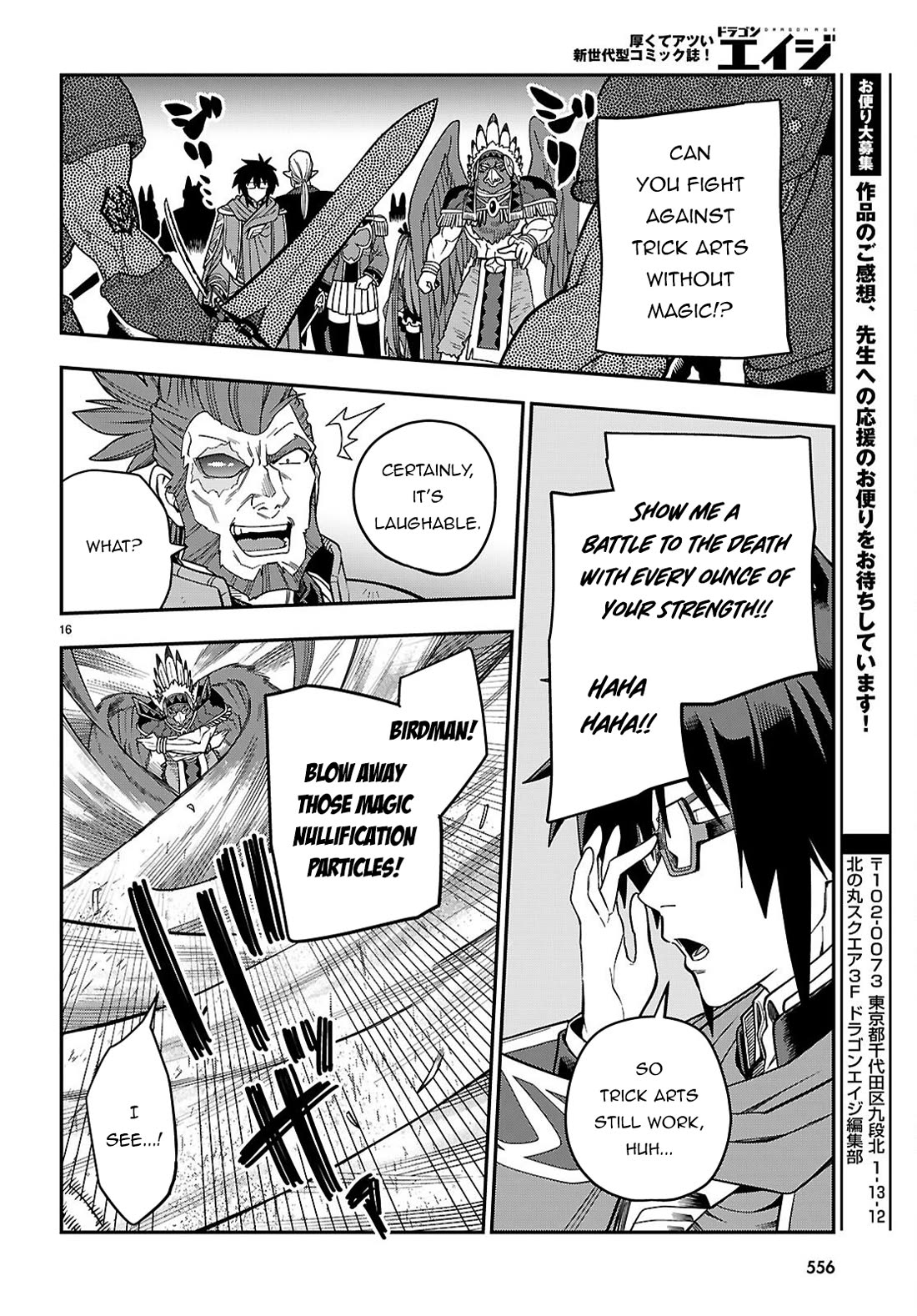 Konjiki no Moji Tsukai - Yuusha Yonin ni Makikomareta Unique Cheat Chapter 130 page 16 - Chapter 130