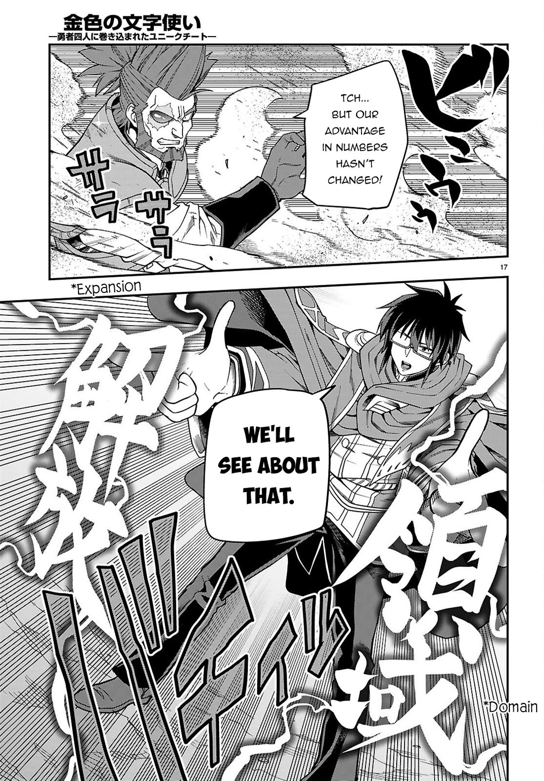 Konjiki no Moji Tsukai - Yuusha Yonin ni Makikomareta Unique Cheat Chapter 130 page 17 - Chapter 130