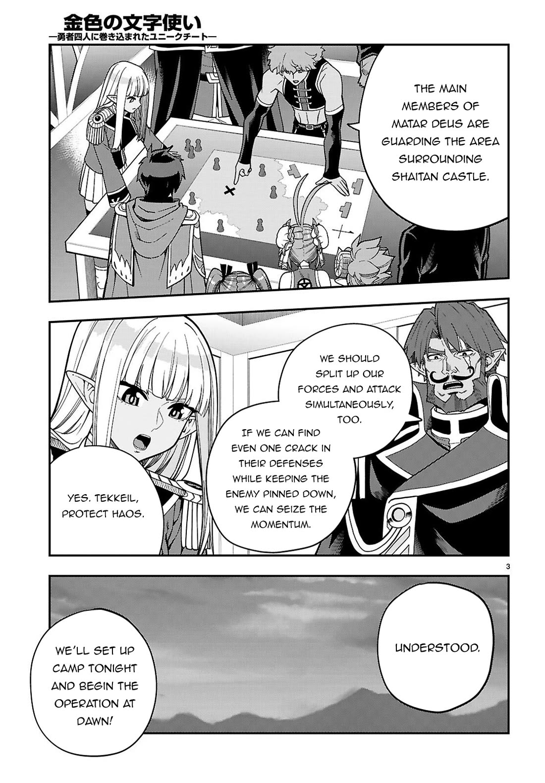 Konjiki no Moji Tsukai - Yuusha Yonin ni Makikomareta Unique Cheat Chapter 130 page 4 - Chapter 130