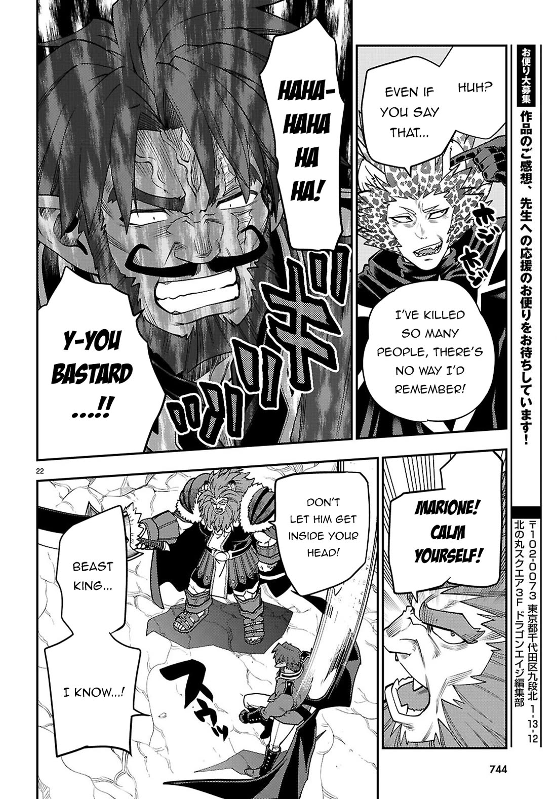Konjiki no Moji Tsukai - Yuusha Yonin ni Makikomareta Unique Cheat Chapter 131 page 23 - Chapter 131