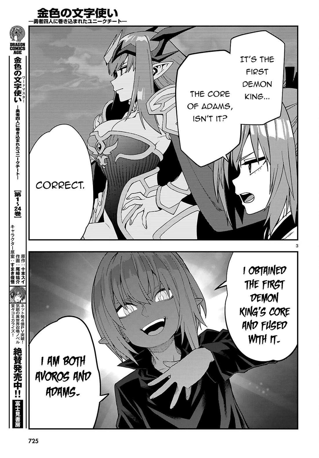 Konjiki no Moji Tsukai - Yuusha Yonin ni Makikomareta Unique Cheat Chapter 131 page 4 - Chapter 131