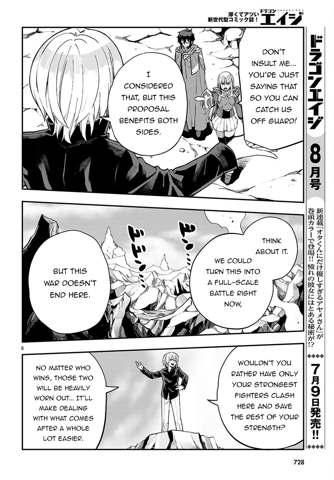 Konjiki no Moji Tsukai - Yuusha Yonin ni Makikomareta Unique Cheat Chapter 131 page 7 - Chapter 131