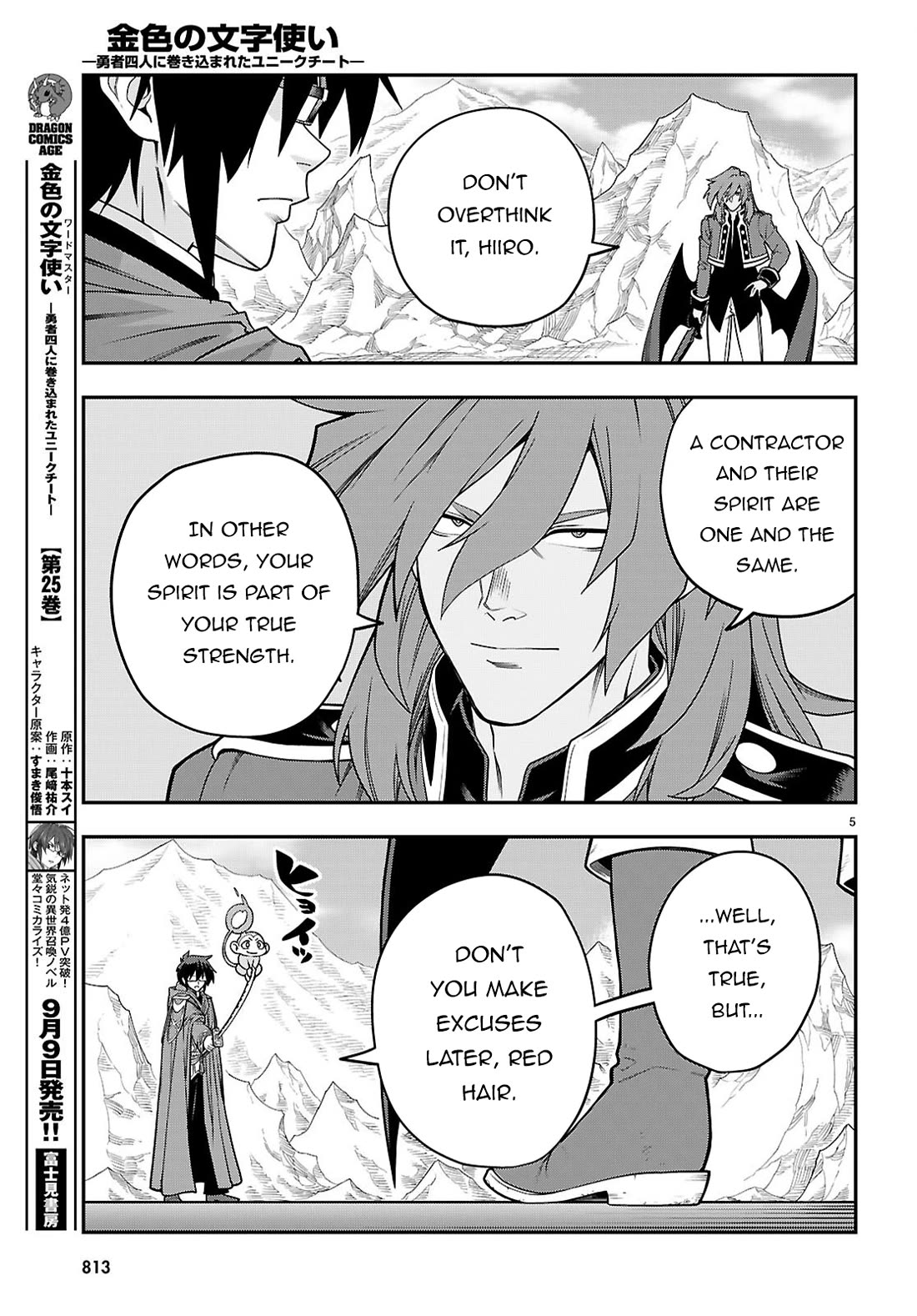 Konjiki no Moji Tsukai - Yuusha Yonin ni Makikomareta Unique Cheat Chapter 133 page 6 - Chapter 133
