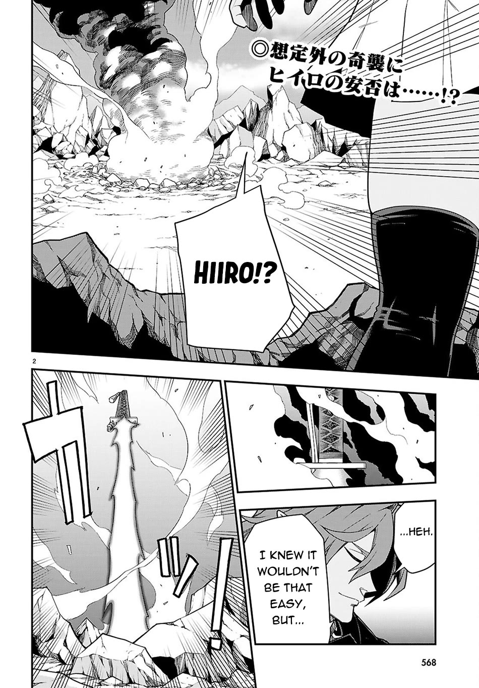 Konjiki no Moji Tsukai - Yuusha Yonin ni Makikomareta Unique Cheat Chapter 134 page 3 - Chapter 134