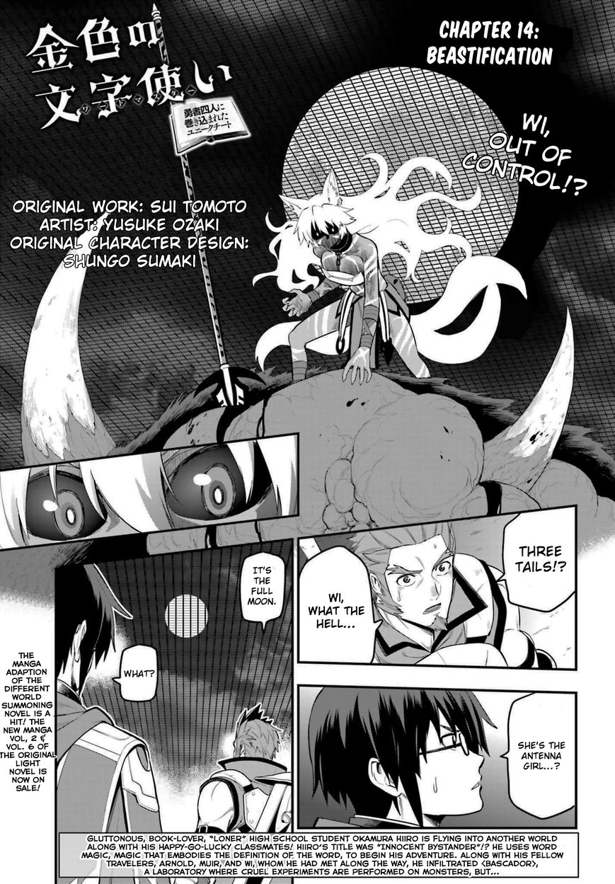 Konjiki no Moji Tsukai - Yuusha Yonin ni Makikomareta Unique Cheat Chapter 14 page 1 - Chapter 14 : Beastification