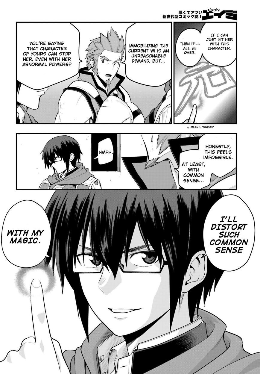 Konjiki no Moji Tsukai - Yuusha Yonin ni Makikomareta Unique Cheat Chapter 14 page 14 - Chapter 14 : Beastification