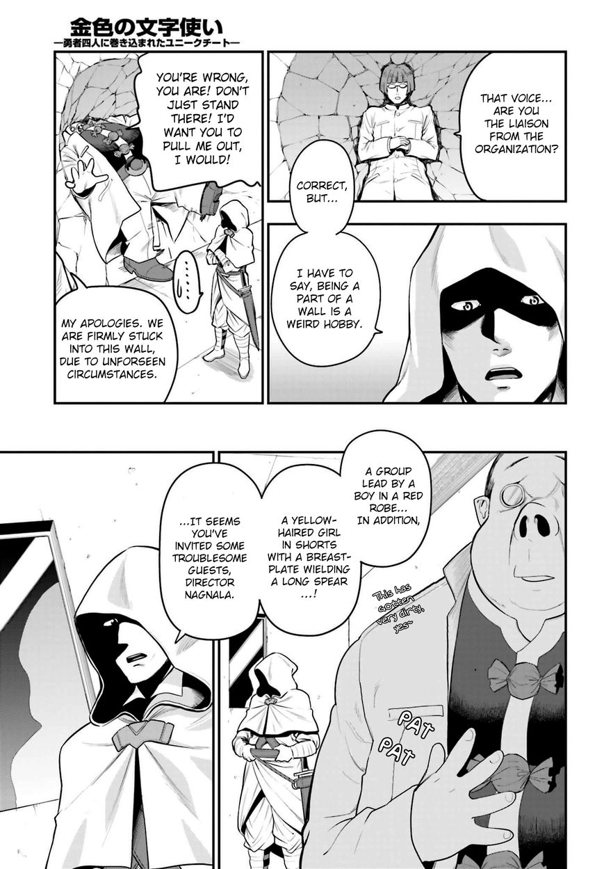 Konjiki no Moji Tsukai - Yuusha Yonin ni Makikomareta Unique Cheat Chapter 14 page 19 - Chapter 14 : Beastification