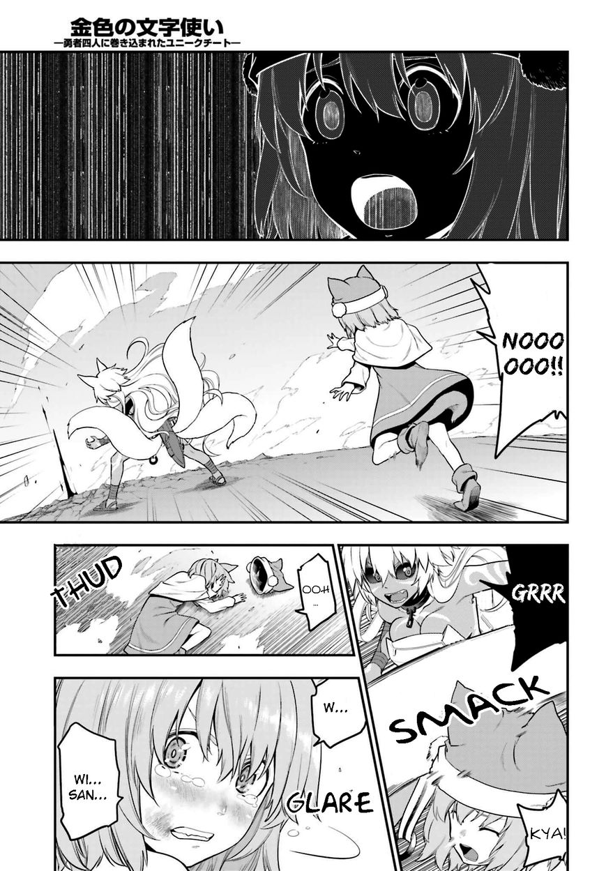 Konjiki no Moji Tsukai - Yuusha Yonin ni Makikomareta Unique Cheat Chapter 14 page 27 - Chapter 14 : Beastification