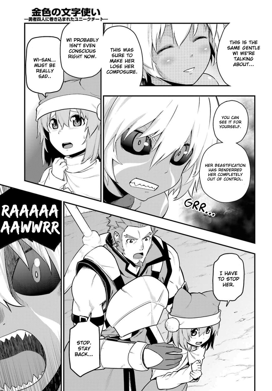 Konjiki no Moji Tsukai - Yuusha Yonin ni Makikomareta Unique Cheat Chapter 14 page 3 - Chapter 14 : Beastification