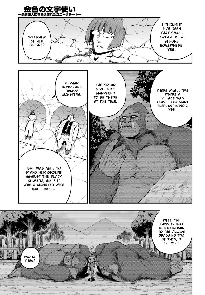 Konjiki no Moji Tsukai - Yuusha Yonin ni Makikomareta Unique Cheat Chapter 14 page 7 - Chapter 14 : Beastification