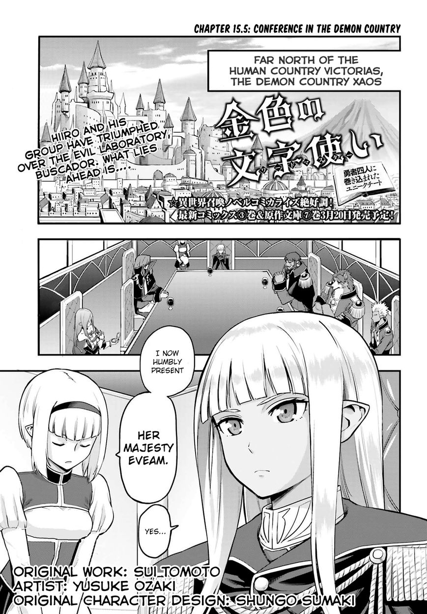 Konjiki no Moji Tsukai - Yuusha Yonin ni Makikomareta Unique Cheat Chapter 15.5 page 1 - Chapter 15.5 : Conference in the Demon Country