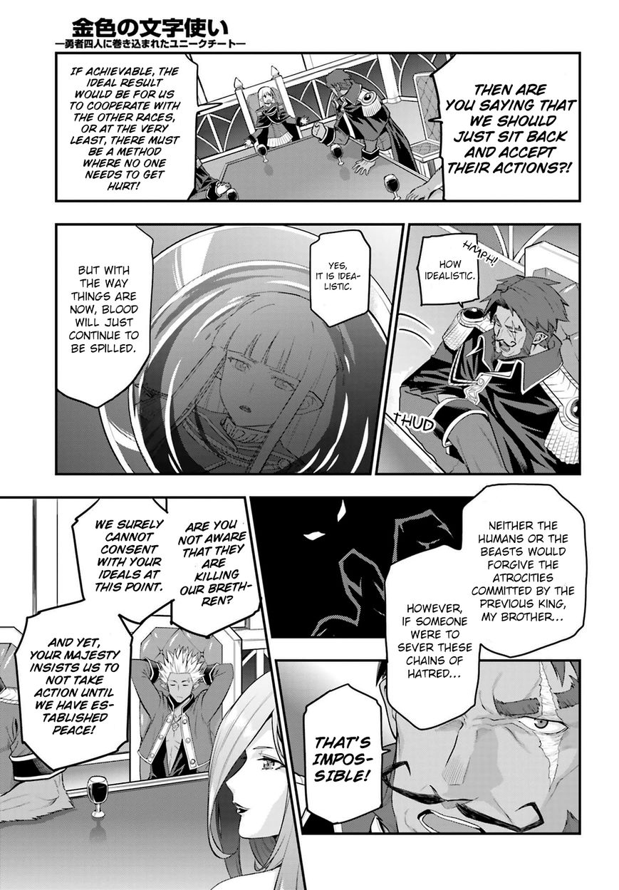 Konjiki no Moji Tsukai - Yuusha Yonin ni Makikomareta Unique Cheat Chapter 15.5 page 5 - Chapter 15.5 : Conference in the Demon Country