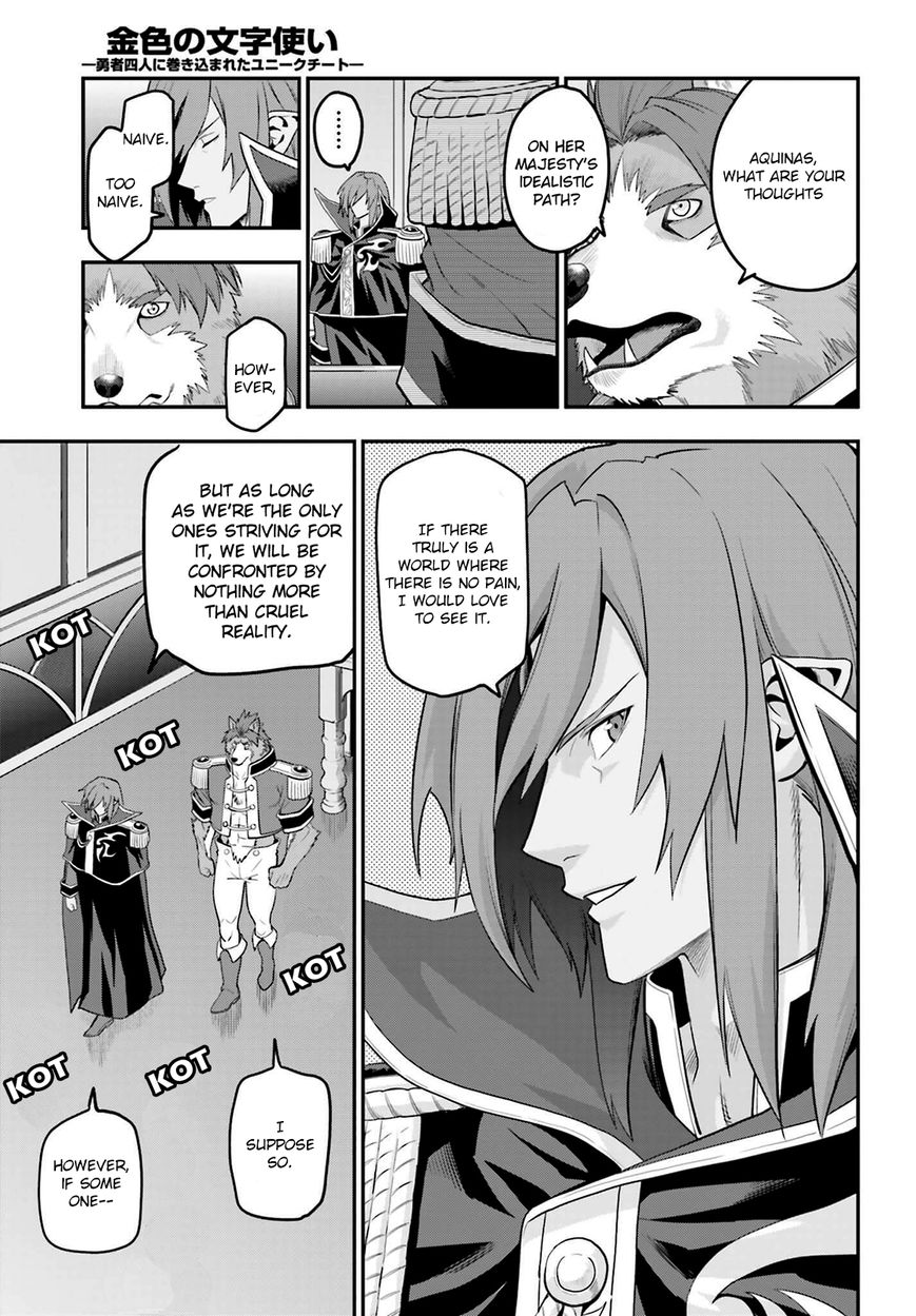 Konjiki no Moji Tsukai - Yuusha Yonin ni Makikomareta Unique Cheat Chapter 15.5 page 7 - Chapter 15.5 : Conference in the Demon Country