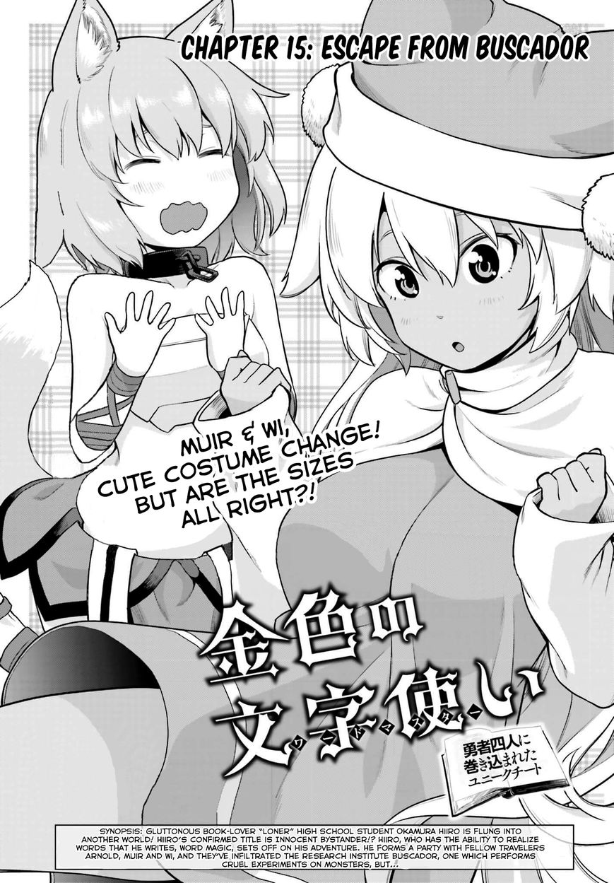 Konjiki no Moji Tsukai - Yuusha Yonin ni Makikomareta Unique Cheat Chapter 15 page 1 - Chapter 15 : Escape from Buscador
