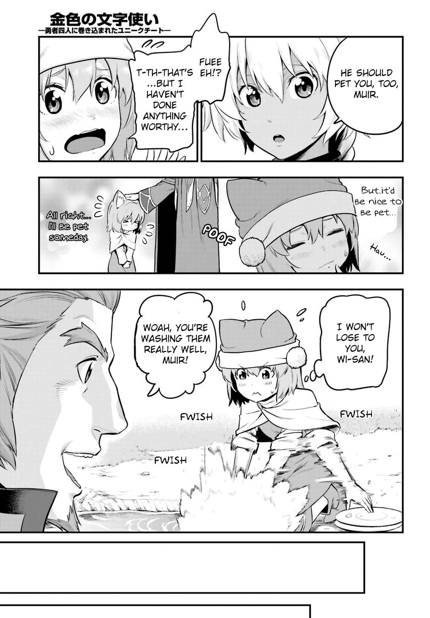 Konjiki no Moji Tsukai - Yuusha Yonin ni Makikomareta Unique Cheat Chapter 15 page 35 - Chapter 15 : Escape from Buscador