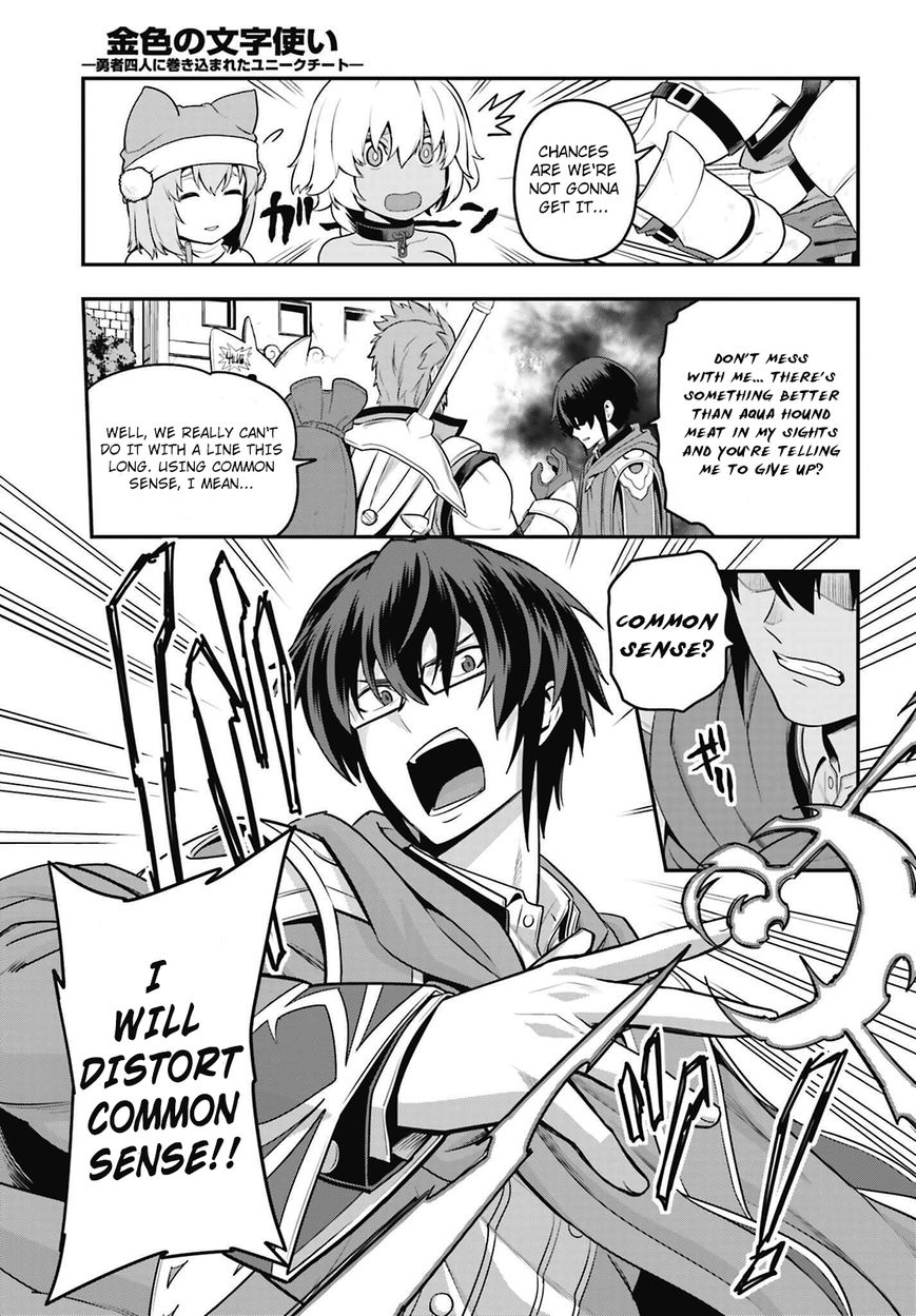 Konjiki no Moji Tsukai - Yuusha Yonin ni Makikomareta Unique Cheat Chapter 16 page 13 - Chapter 16 : A Bizarre Painter