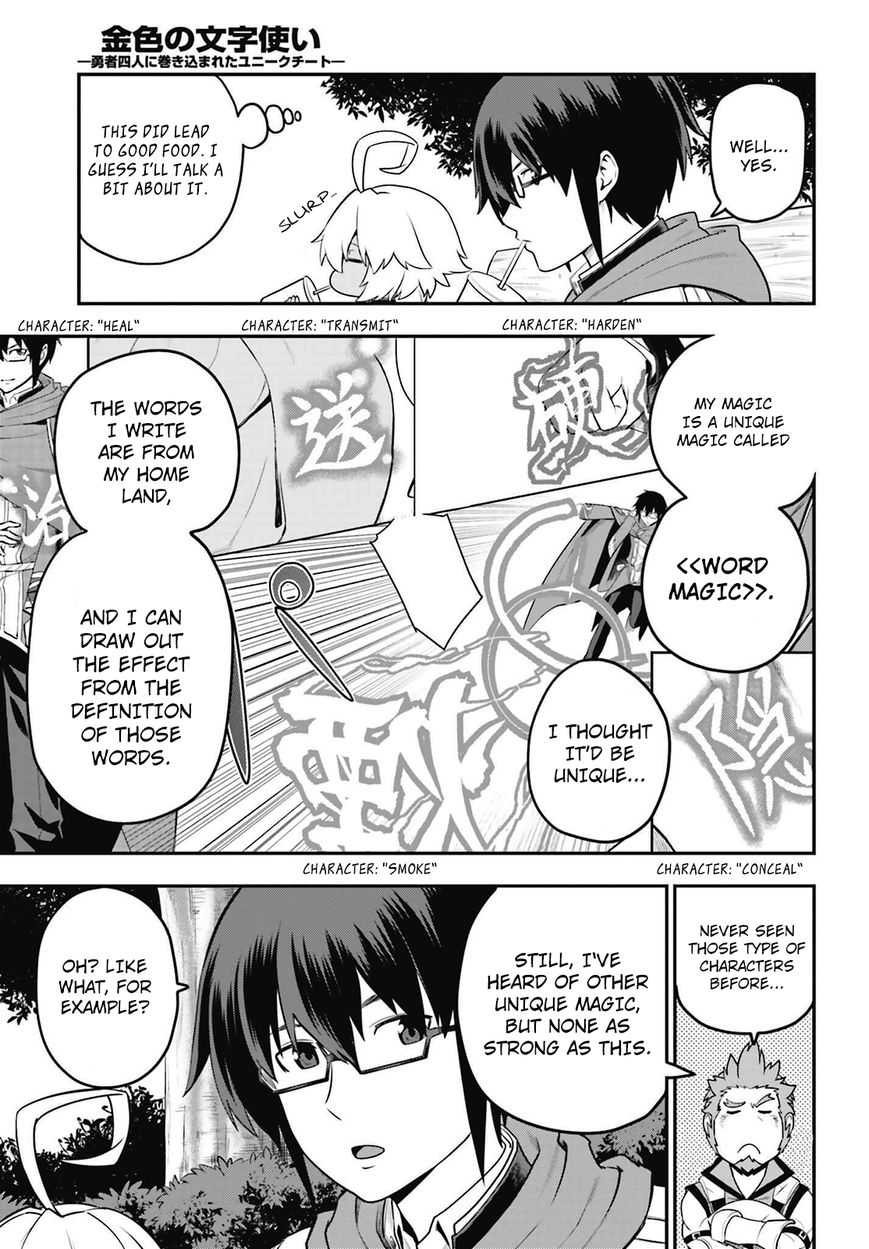 Konjiki no Moji Tsukai - Yuusha Yonin ni Makikomareta Unique Cheat Chapter 16 page 19 - Chapter 16 : A Bizarre Painter