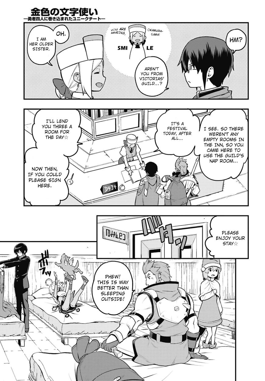 Konjiki no Moji Tsukai - Yuusha Yonin ni Makikomareta Unique Cheat Chapter 16 page 23 - Chapter 16 : A Bizarre Painter