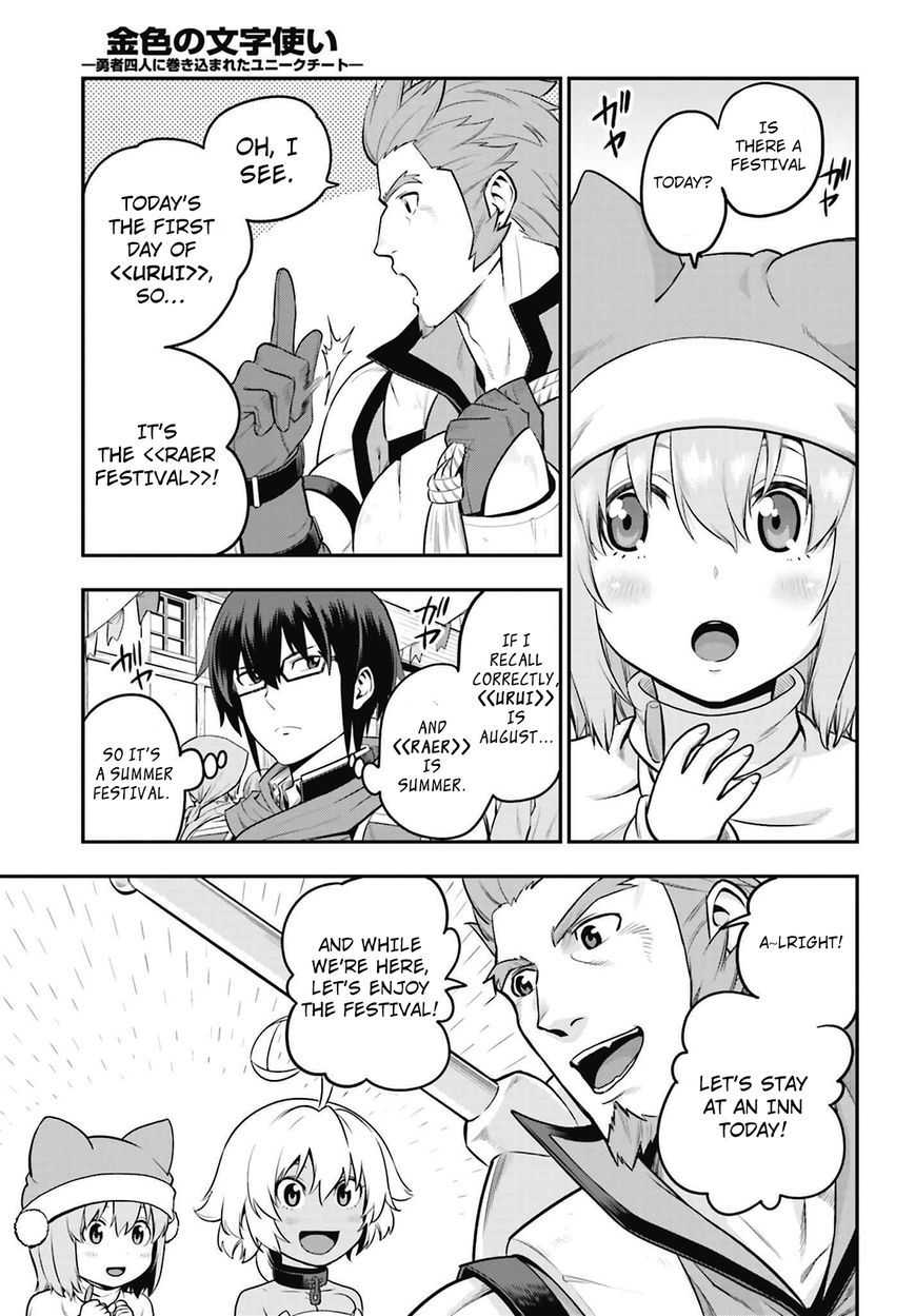 Konjiki no Moji Tsukai - Yuusha Yonin ni Makikomareta Unique Cheat Chapter 16 page 7 - Chapter 16 : A Bizarre Painter