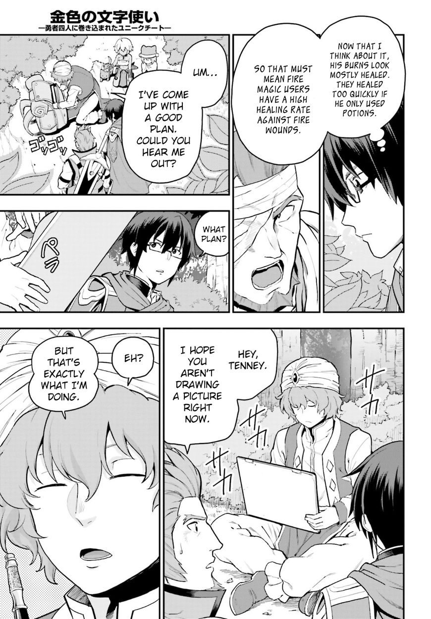Konjiki no Moji Tsukai - Yuusha Yonin ni Makikomareta Unique Cheat Chapter 18 page 9 - Chapter 18 : A Decoy and a Magic Paintbrush, Part 1