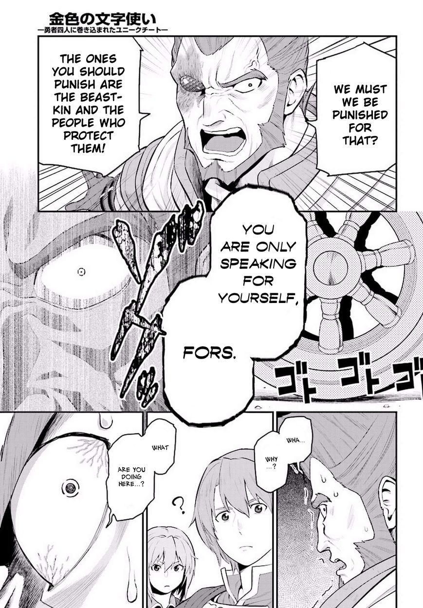 Konjiki no Moji Tsukai - Yuusha Yonin ni Makikomareta Unique Cheat Chapter 19 page 14 - Chapter 19 : A Decoy and a Magic Paintbrush, Part 2