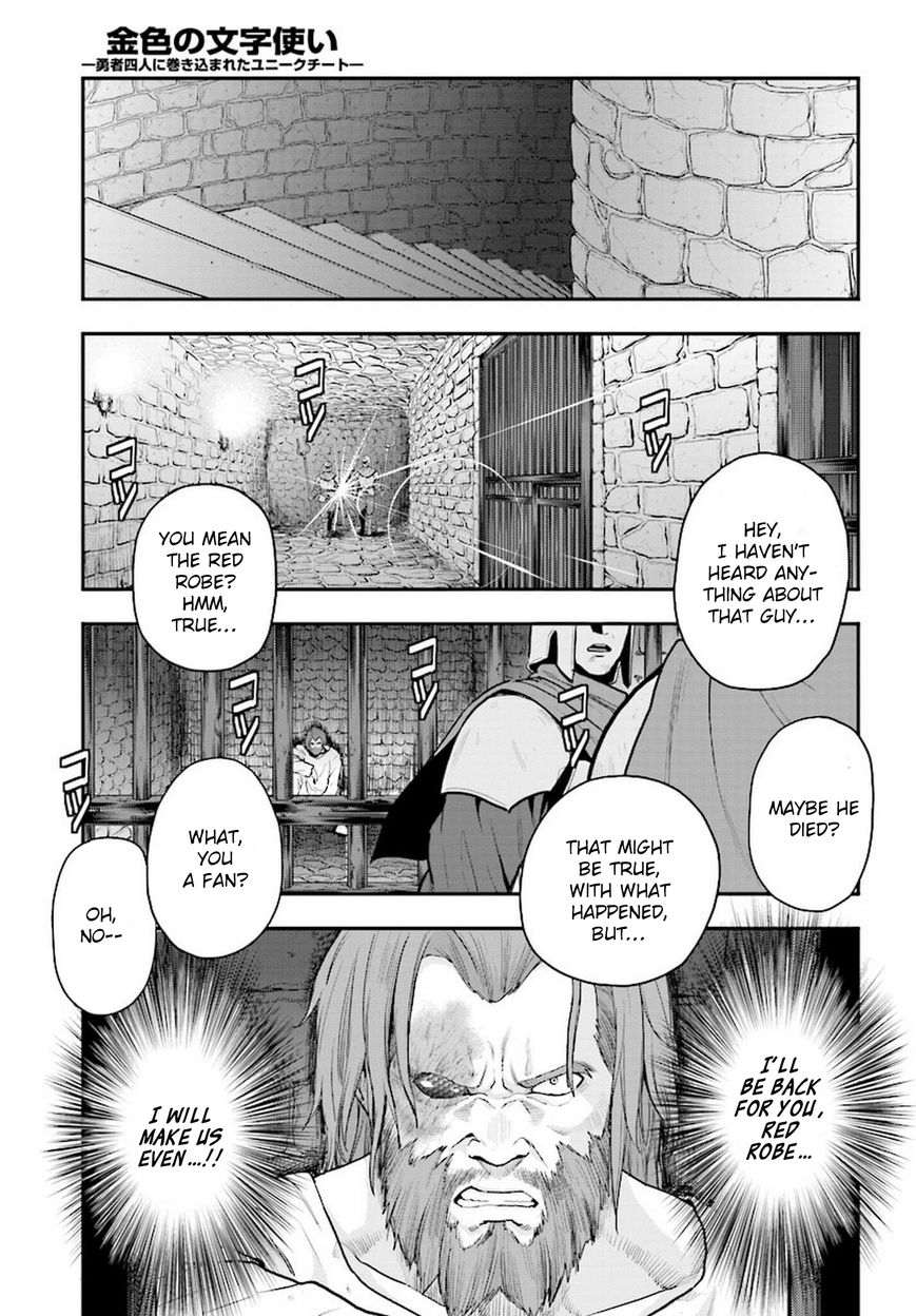 Konjiki no Moji Tsukai - Yuusha Yonin ni Makikomareta Unique Cheat Chapter 19 page 26 - Chapter 19 : A Decoy and a Magic Paintbrush, Part 2