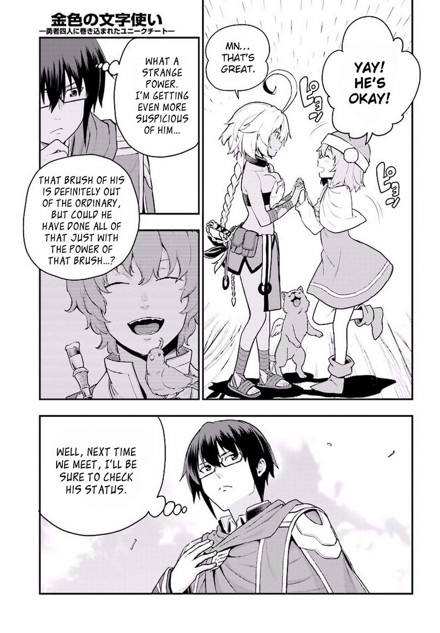 Konjiki no Moji Tsukai - Yuusha Yonin ni Makikomareta Unique Cheat Chapter 19 page 5 - Chapter 19 : A Decoy and a Magic Paintbrush, Part 2