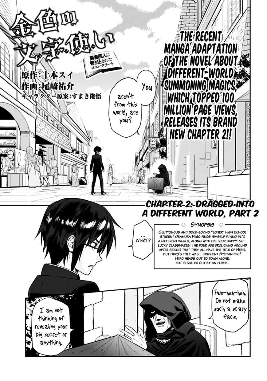 Konjiki no Moji Tsukai - Yuusha Yonin ni Makikomareta Unique Cheat Chapter 2 : Dragged Into A Different World, Part 2 thumbnail