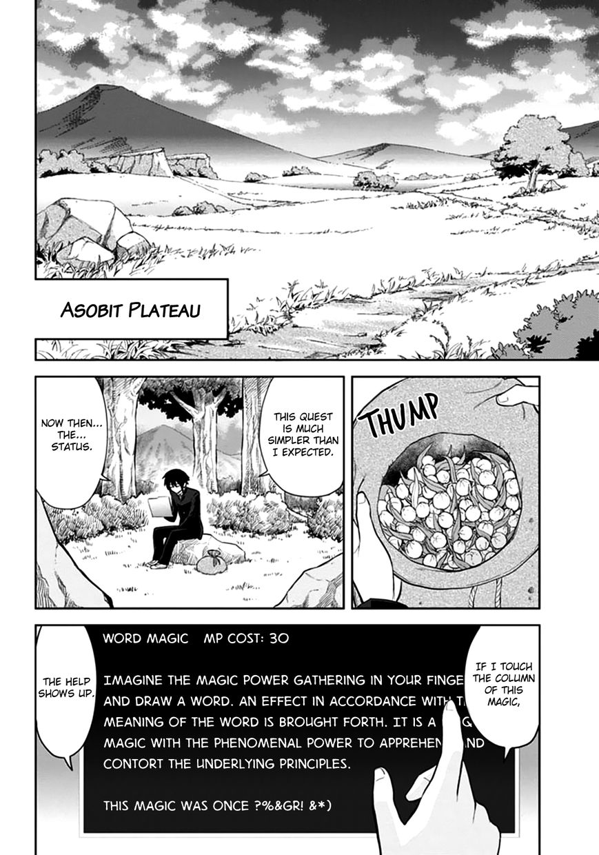 Konjiki no Moji Tsukai - Yuusha Yonin ni Makikomareta Unique Cheat Chapter 2 page 10 - Chapter 2 : Dragged Into A Different World, Part 2