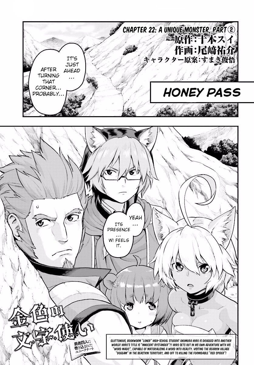 Konjiki no Moji Tsukai - Yuusha Yonin ni Makikomareta Unique Cheat Chapter 22 page 1 - Chapter 22 : A Unique Monster, Part 2